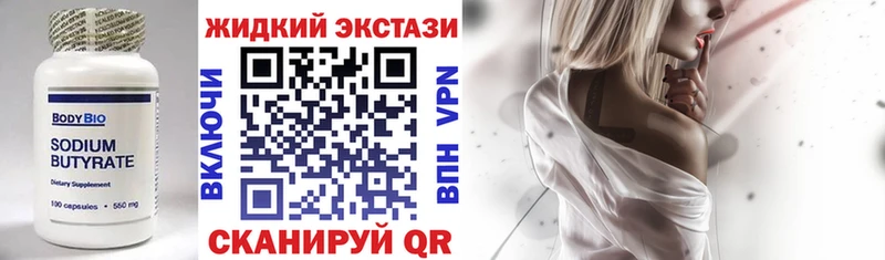 blacksprut зеркало  Славск  БУТИРАТ жидкий экстази 