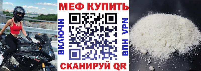 Мефедрон мука Славск