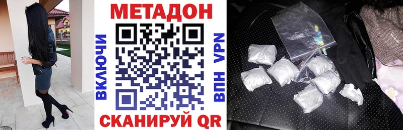 мега вход  купить закладку  Славск  МЕТАДОН кристалл 