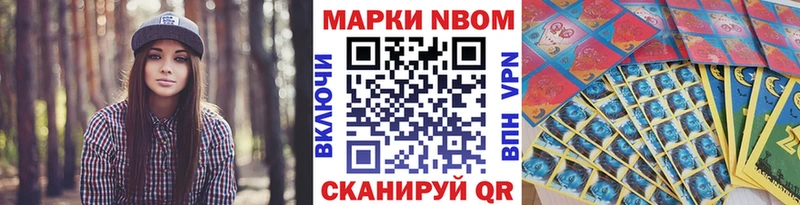 Наркотические марки 1,8мг Славск